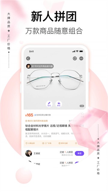 必要商城截图1