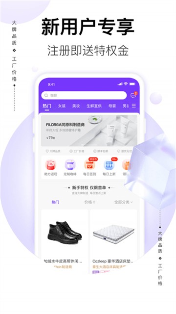 必要商城截图2