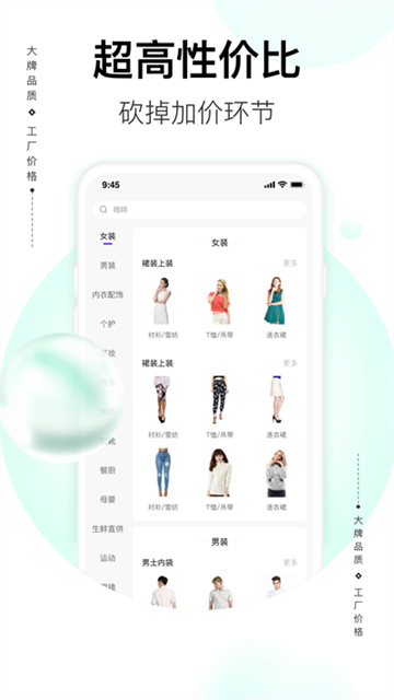 必要商城截图3
