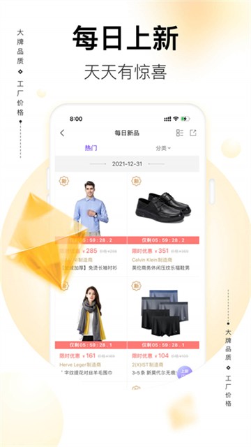 必要商城截图5