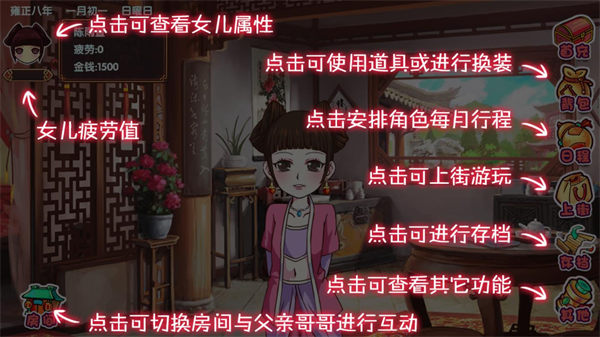 皇后成长计划1.9无敌版