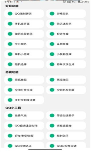 酷盒截图4