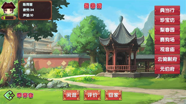 皇后成长计划1.9无敌版