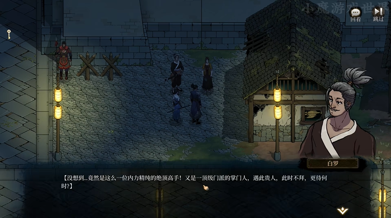 今古群侠传铁匠夫妻疑云任务怎么过