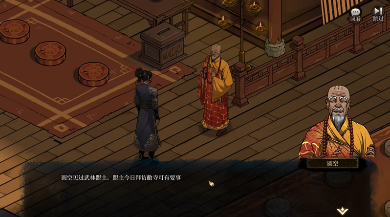 今古群侠传隐藏任务有哪些 全任务触发条件