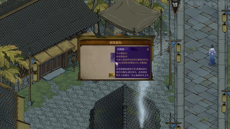 今古群侠传铁匠夫妻疑云任务怎么过