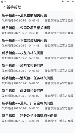 赞丽生活