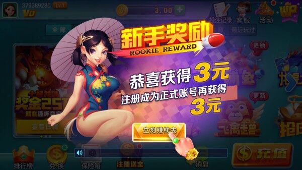 同城游炒地皮