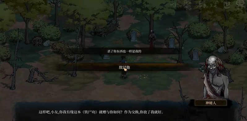 今古群侠传隐藏任务有哪些 全任务触发条件