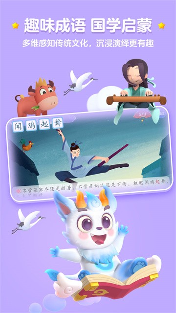 洪恩识字截图0