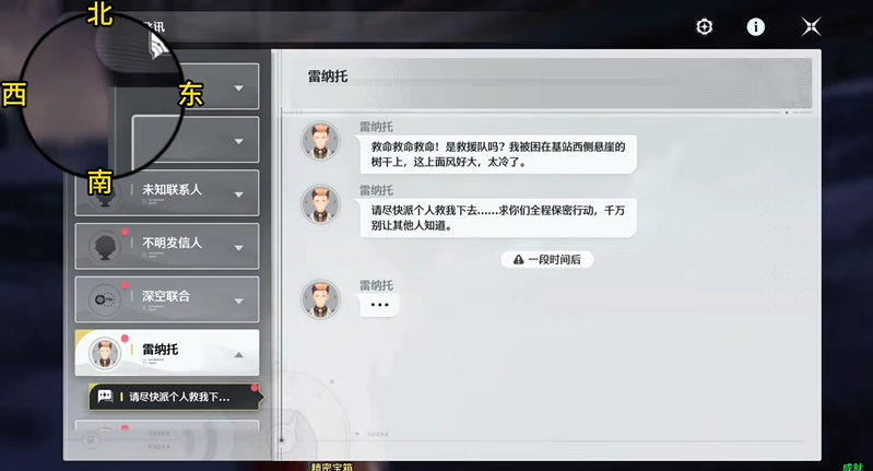 鸣潮拂光搁浅的旧讯怎么过 拂光搁浅的旧讯任务攻略