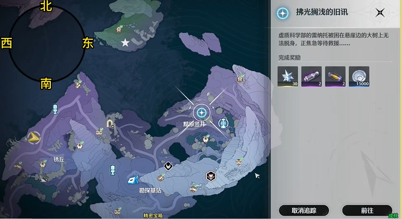 鸣潮拂光搁浅的旧讯怎么过 拂光搁浅的旧讯任务攻略
