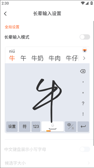 搜狗繁体字输入法
