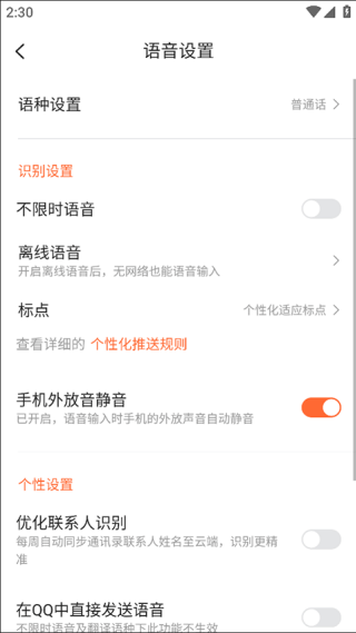 搜狗繁体字输入法