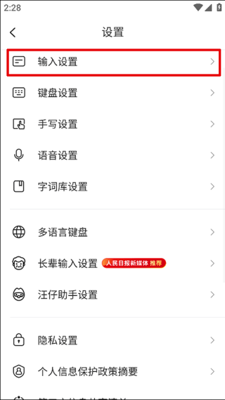 搜狗繁体字输入法
