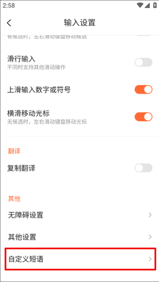 搜狗繁体字输入法