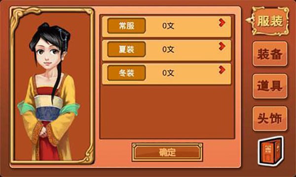 皇后成长计划1旧版本截图0