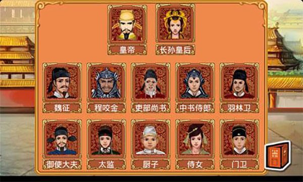 皇后成长计划1旧版本截图2
