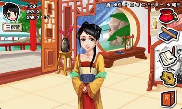 皇后成长计划1旧版本截图3