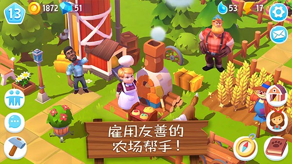 开心农场3活力庄园截图1