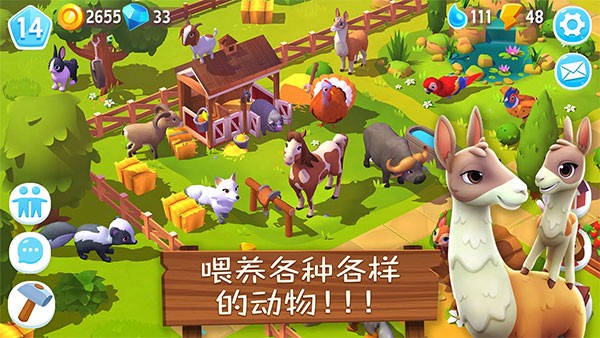 开心农场3活力庄园截图4