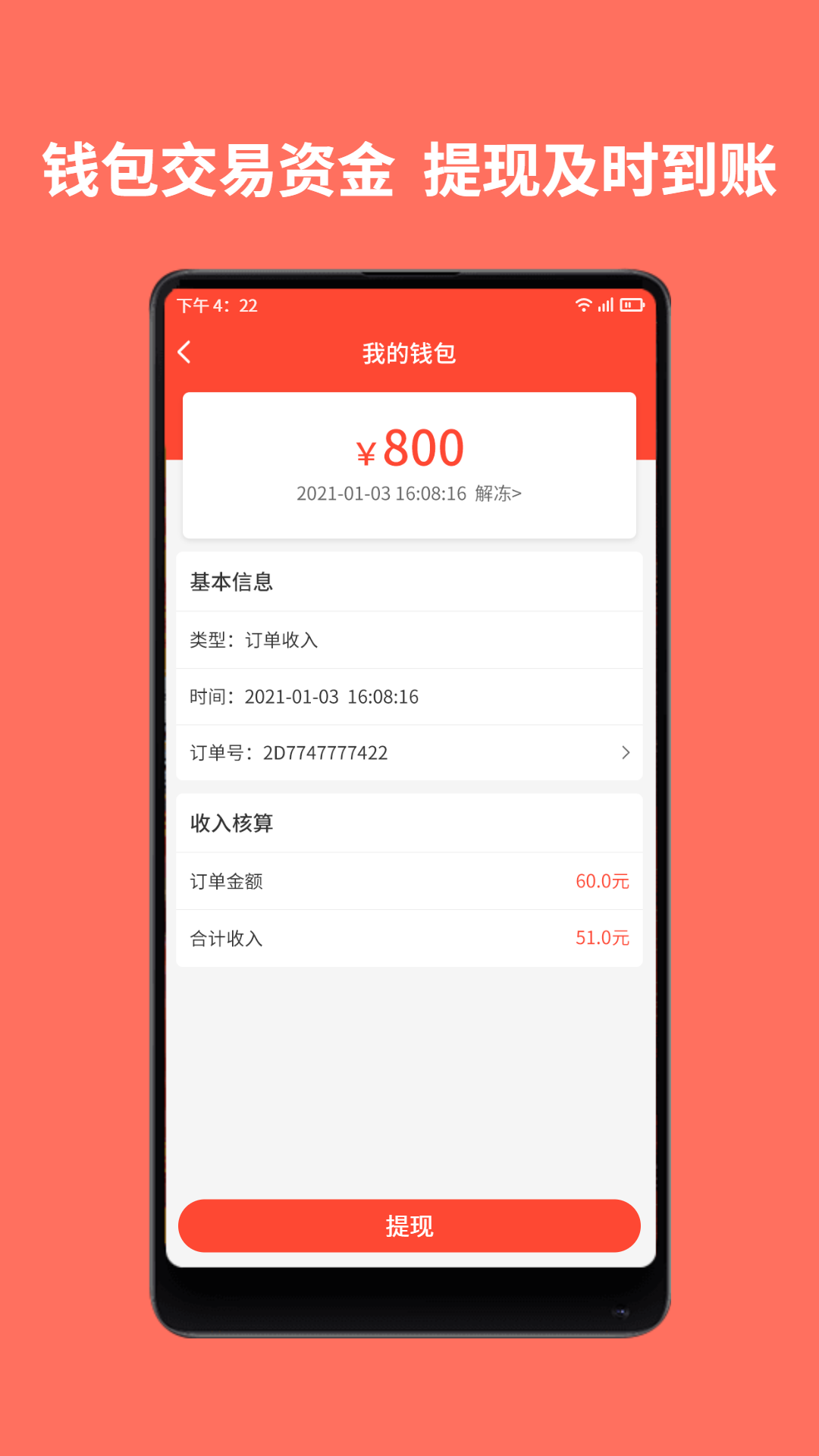 师傅到家接单版截图3
