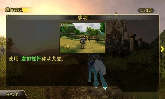 神圣的征程安卓版截图1