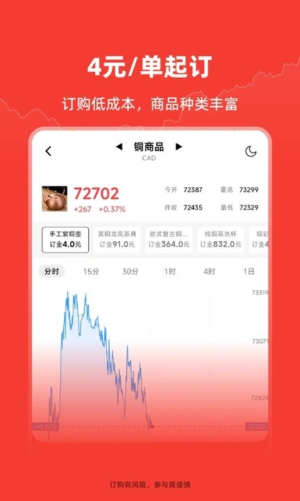 叮当订购截图1