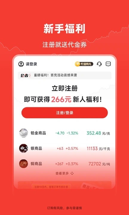 叮当订购截图2