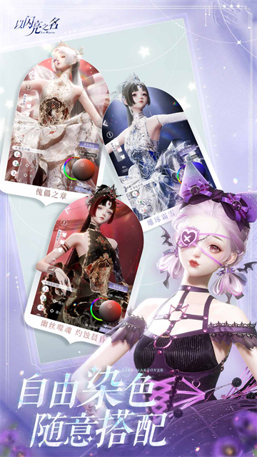 以闪亮之名官服截图2