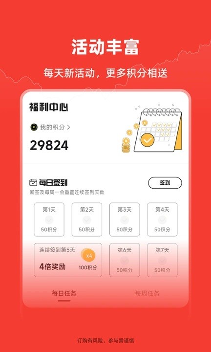 叮当订购截图4