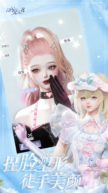 以闪亮之名官服截图3