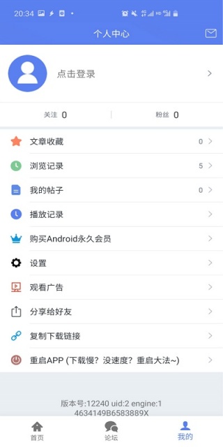 星速磁力bt
