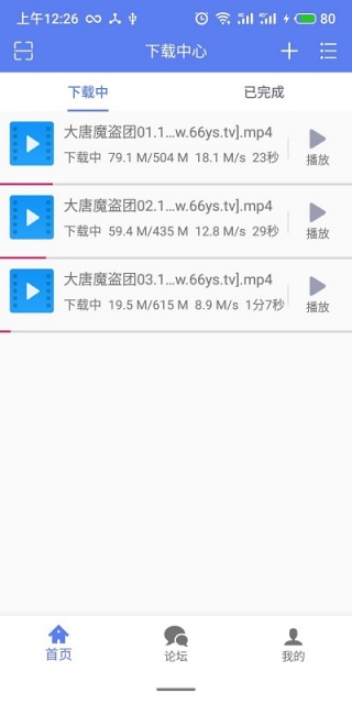 星速磁力bt