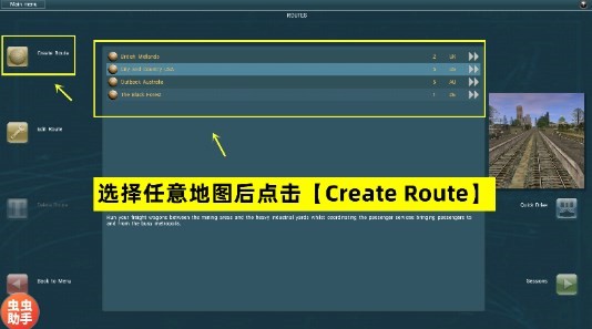 模拟火车12