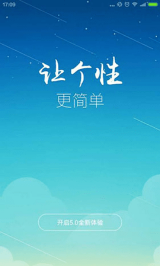 百度桌面