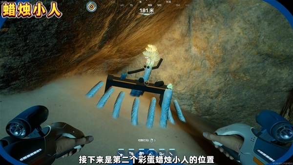 深海迷航2隐藏彩蛋位置 三大彩蛋分布地点