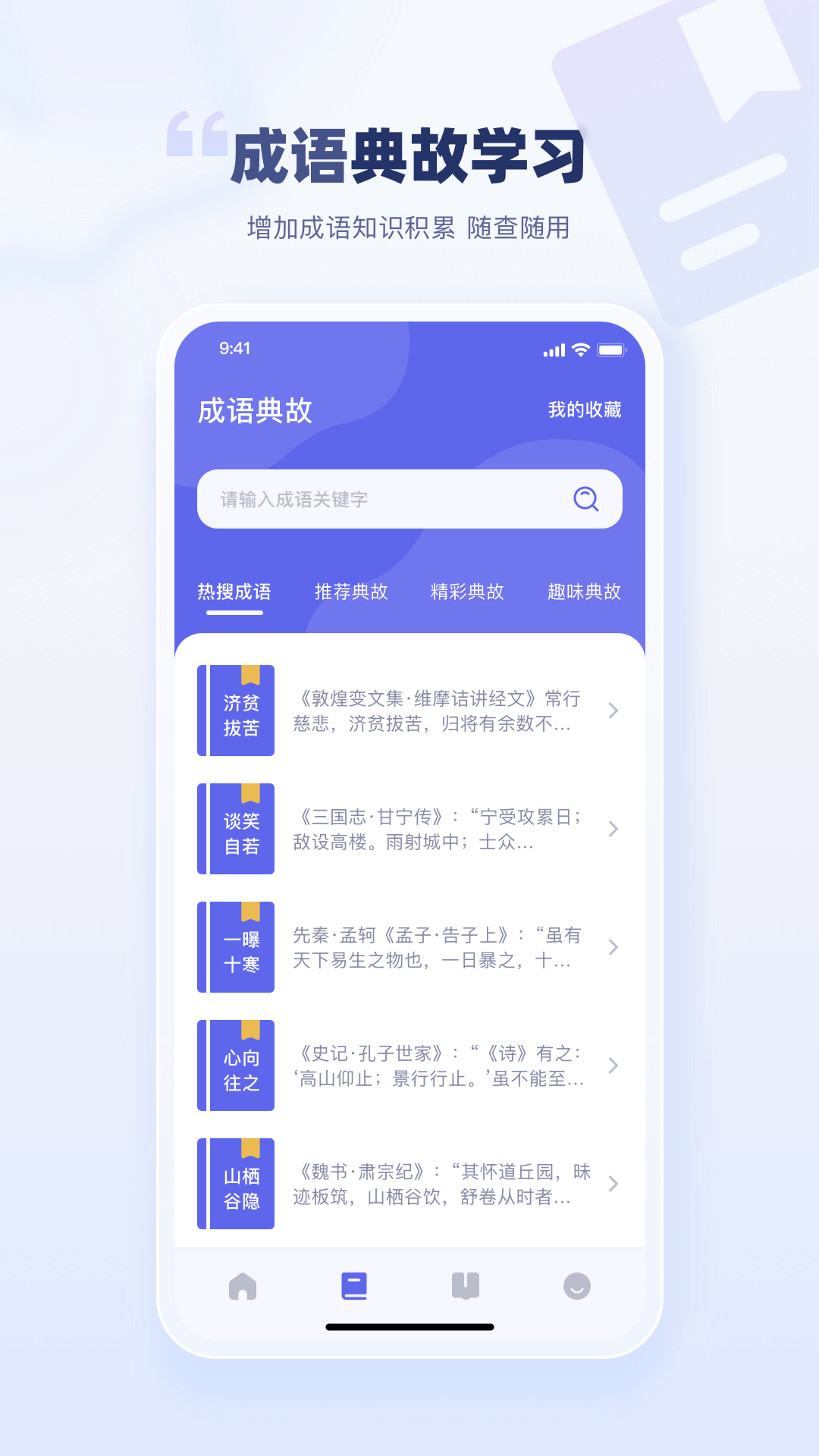 万卷书屋截图1