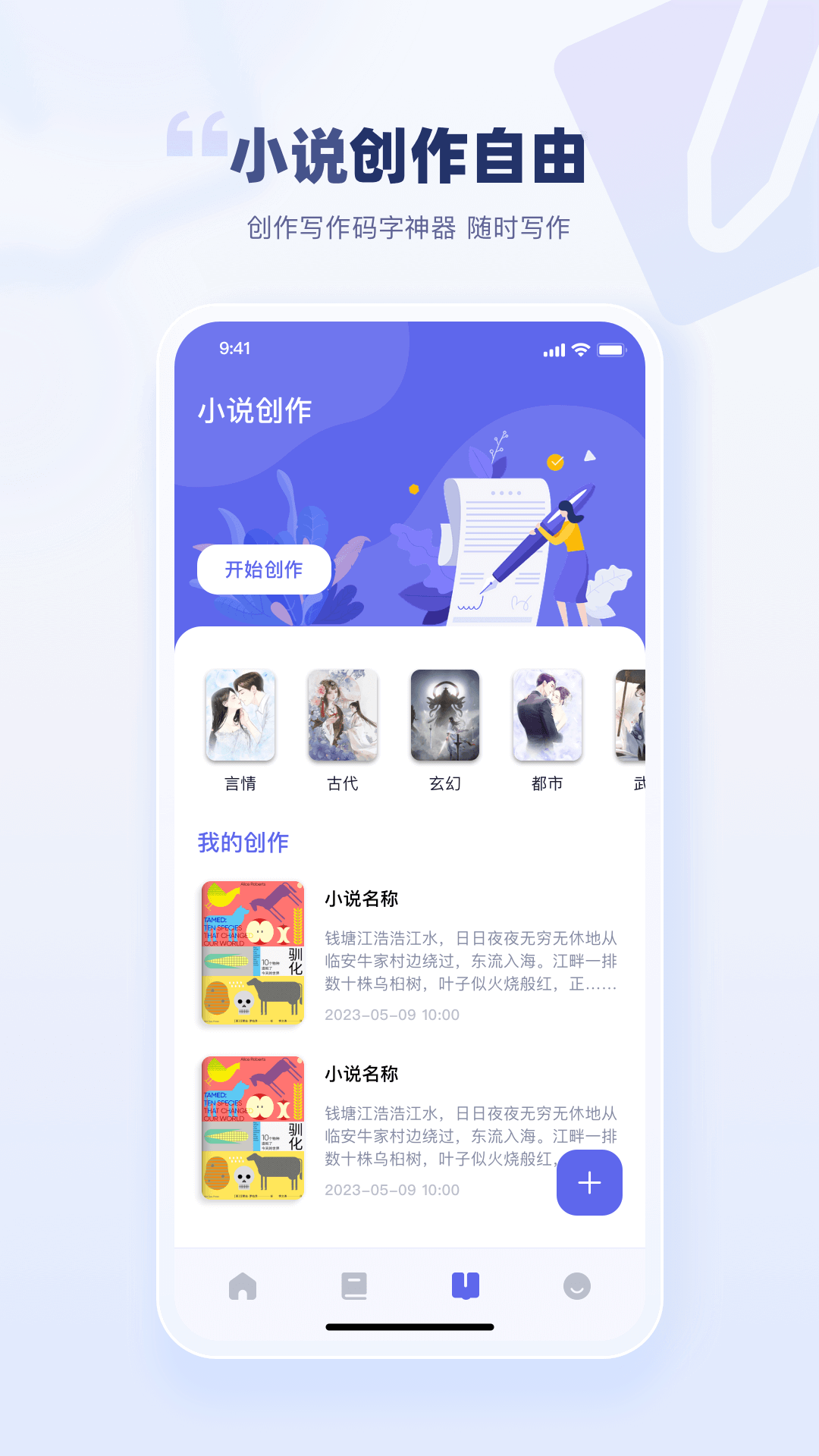 万卷书屋截图2