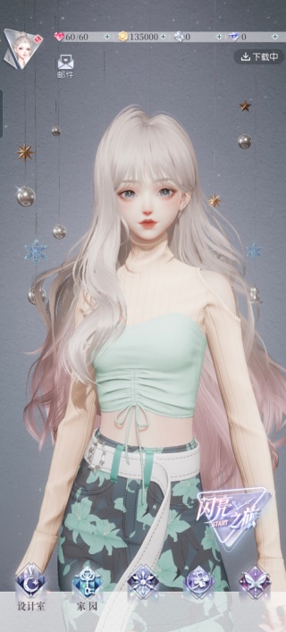 以闪亮之名官服