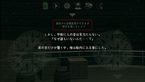 惊恐游轮
