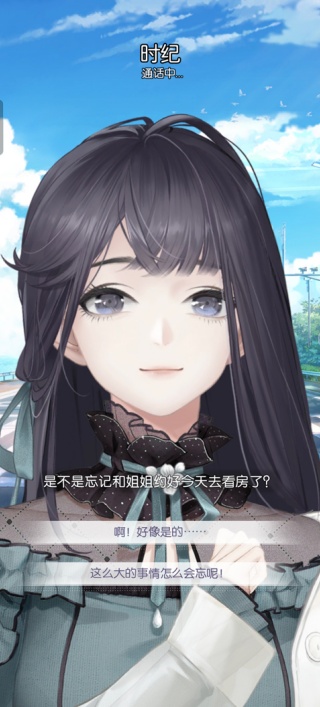 以闪亮之名官服