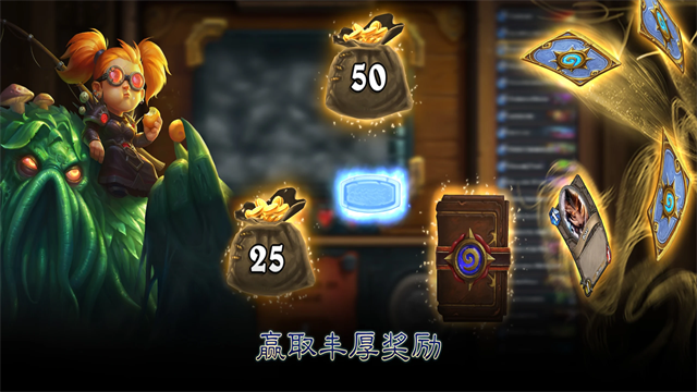 炉石传说台服截图4