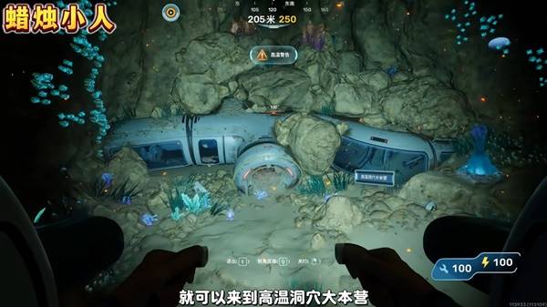 深海迷航2隐藏彩蛋位置 三大彩蛋分布地点