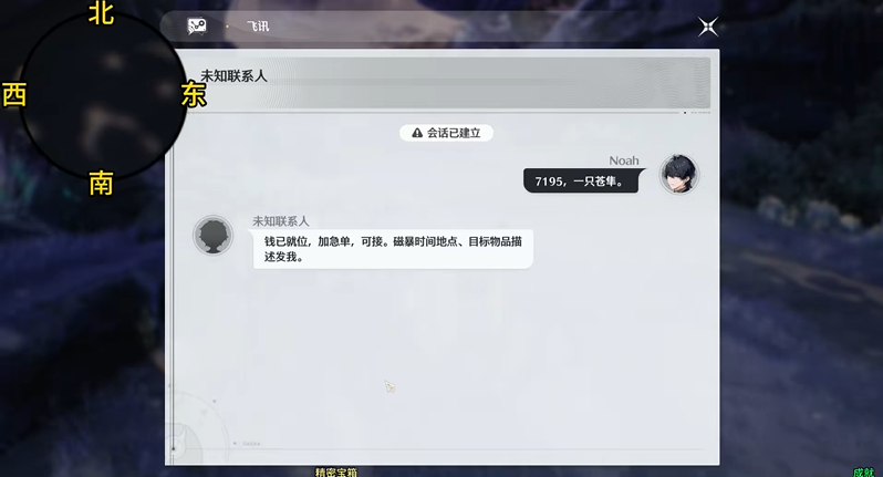 鸣潮拂光搁浅的旧讯怎么过 拂光搁浅的旧讯任务攻略