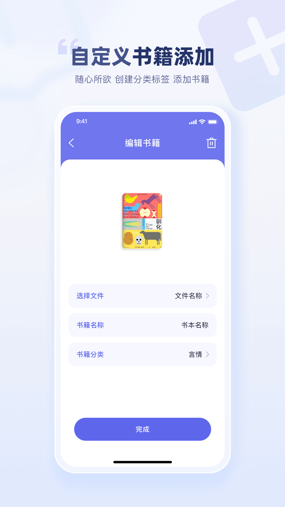 万卷书屋截图3