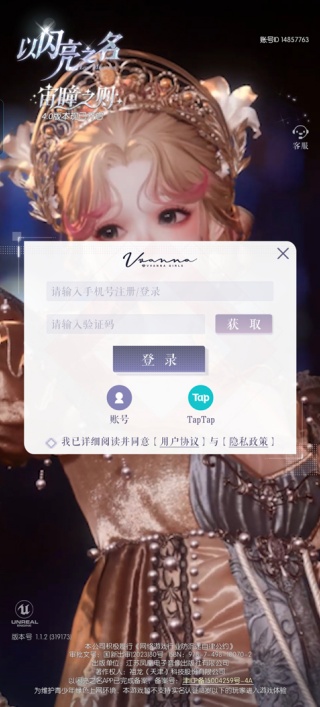 以闪亮之名官服
