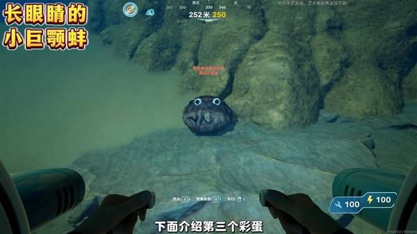 深海迷航2隐藏彩蛋位置 三大彩蛋分布地点