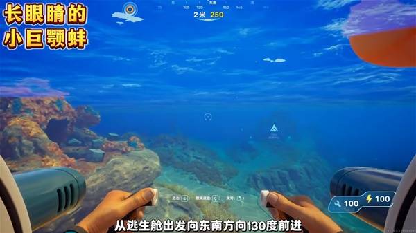 深海迷航2隐藏彩蛋位置 三大彩蛋分布地点