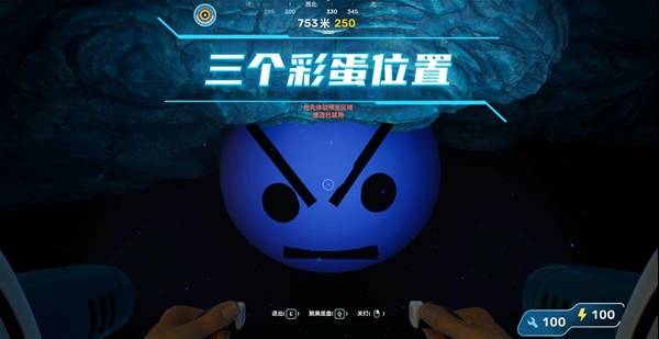 深海迷航2隐藏彩蛋位置 三大彩蛋分布地点